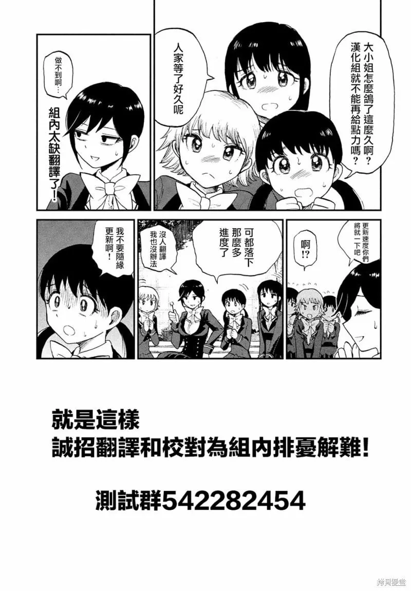 番外01 第12页