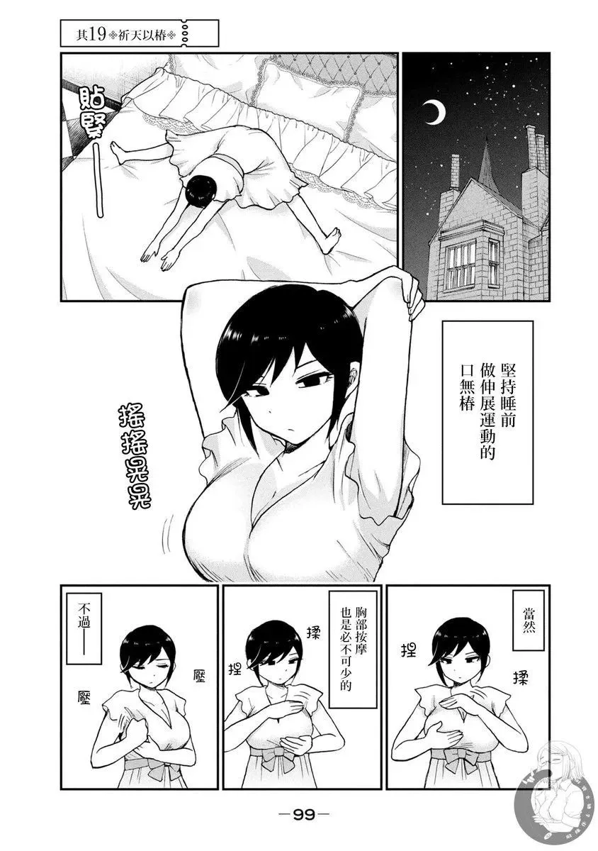 第19话 第2页