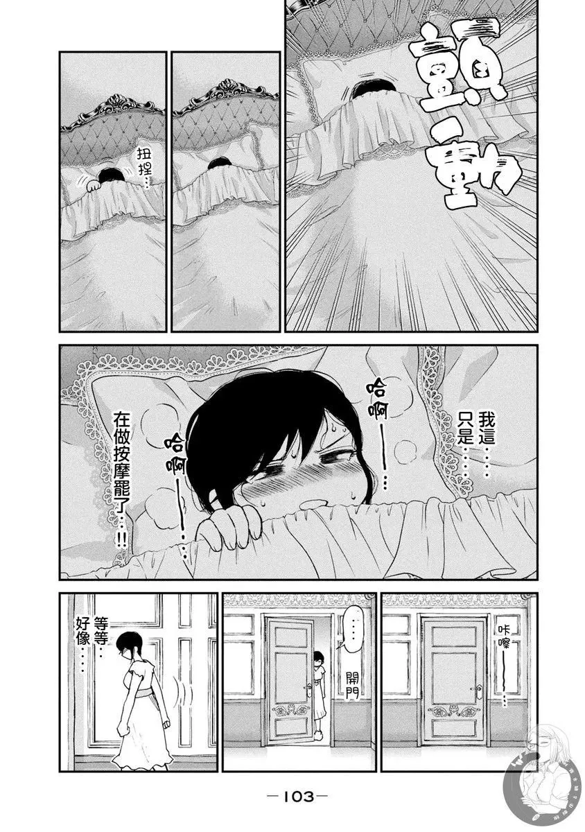第19话 第5页