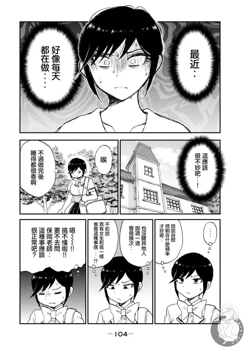 第19话 第6页