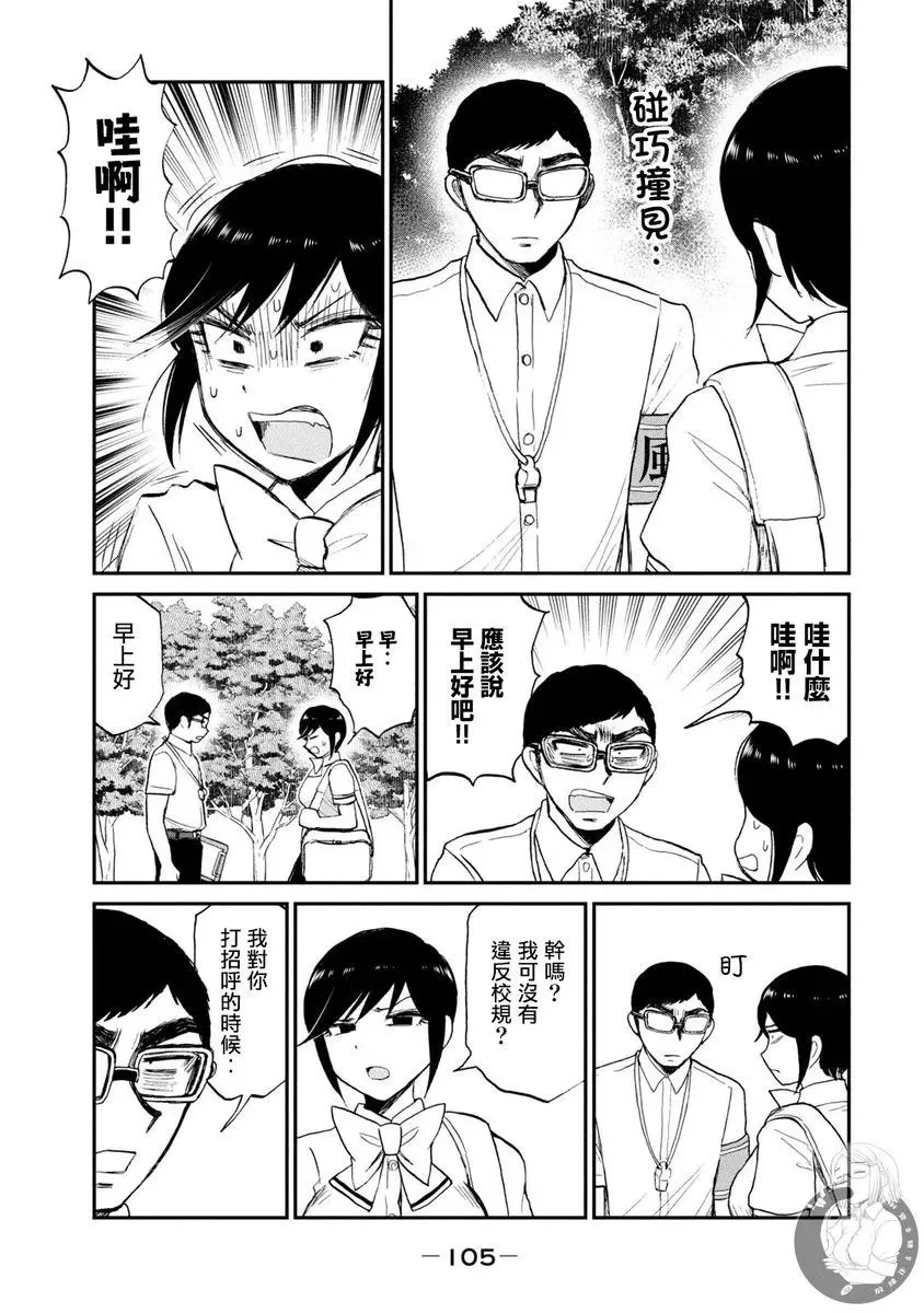 第19话 第7页