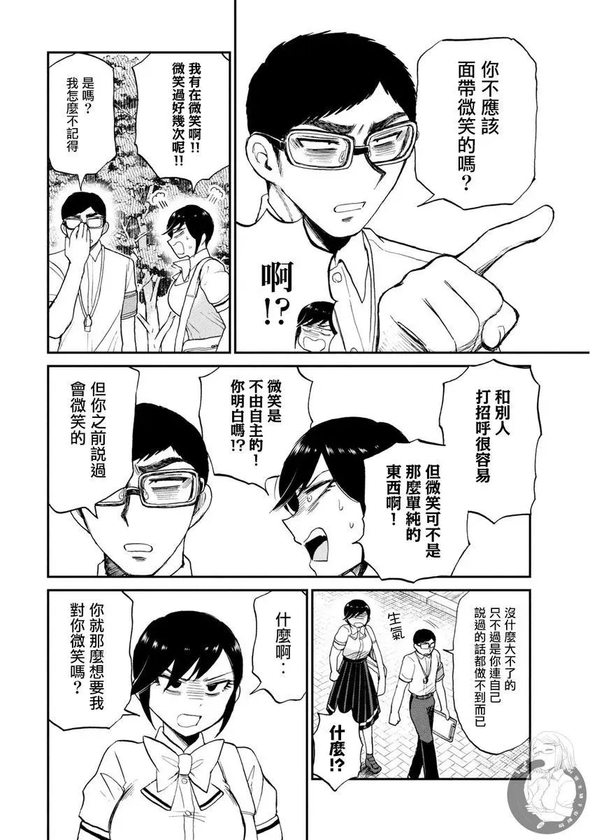 第19话 第8页