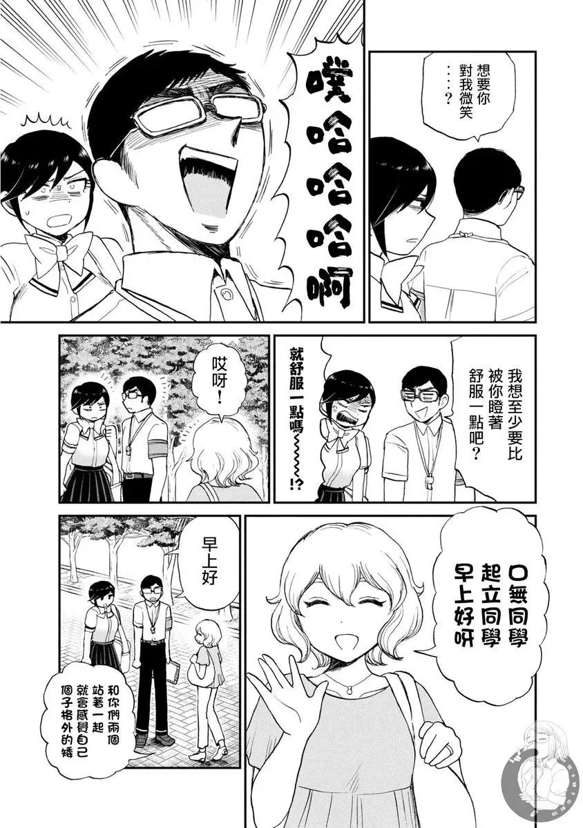 第19话 第9页