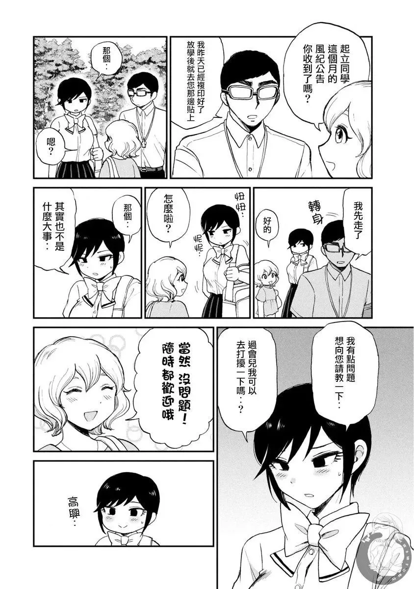 第19话 第10页