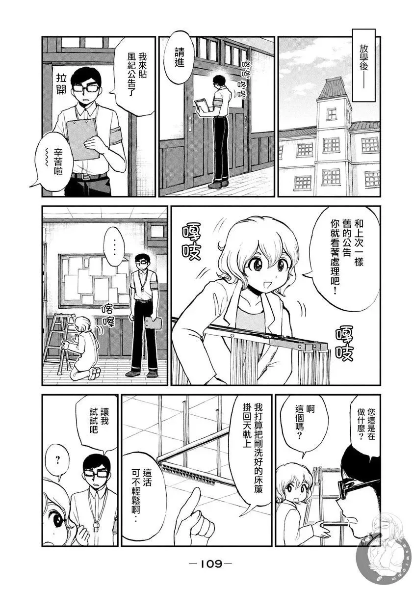 第19话 第11页