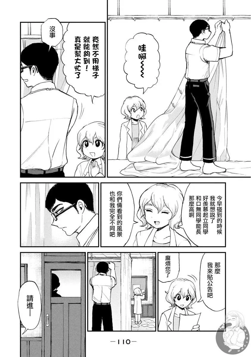 第19话 第12页