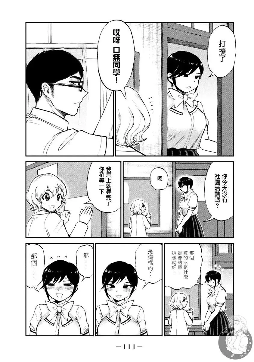 第19话 第13页