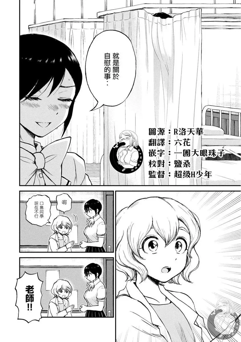 第19话 第14页
