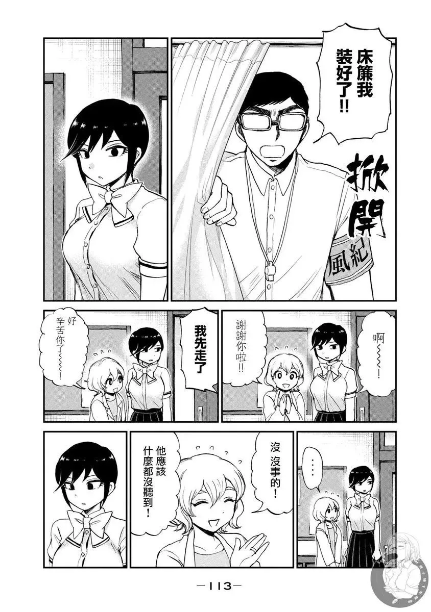 第19话 第15页