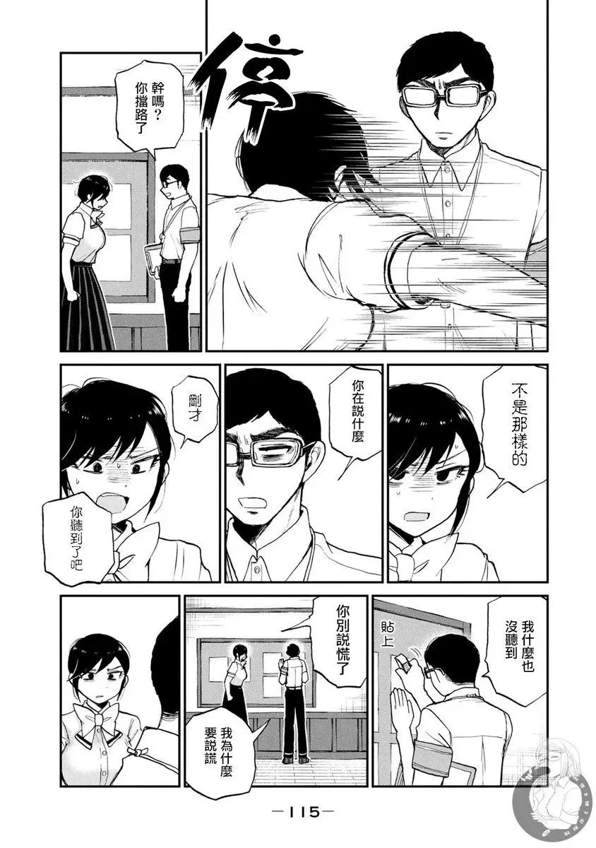第19话 第17页