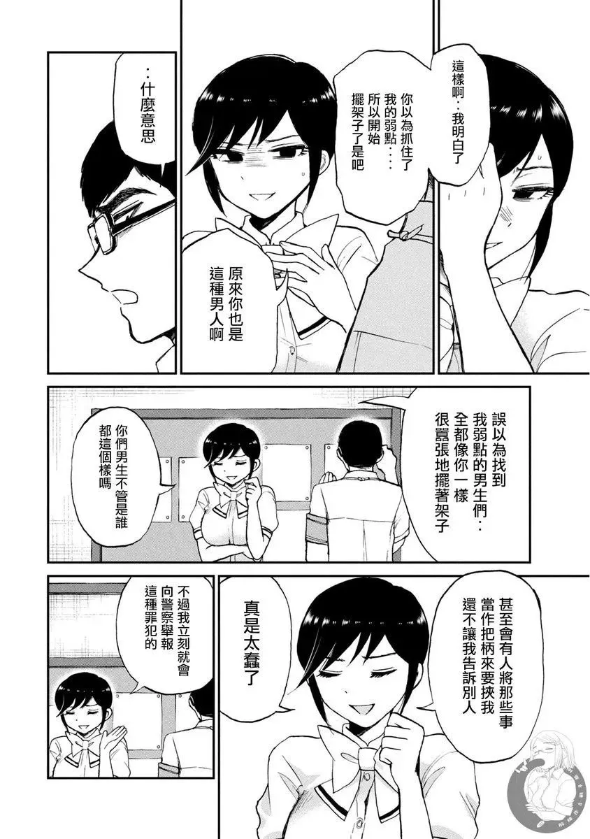 第19话 第18页