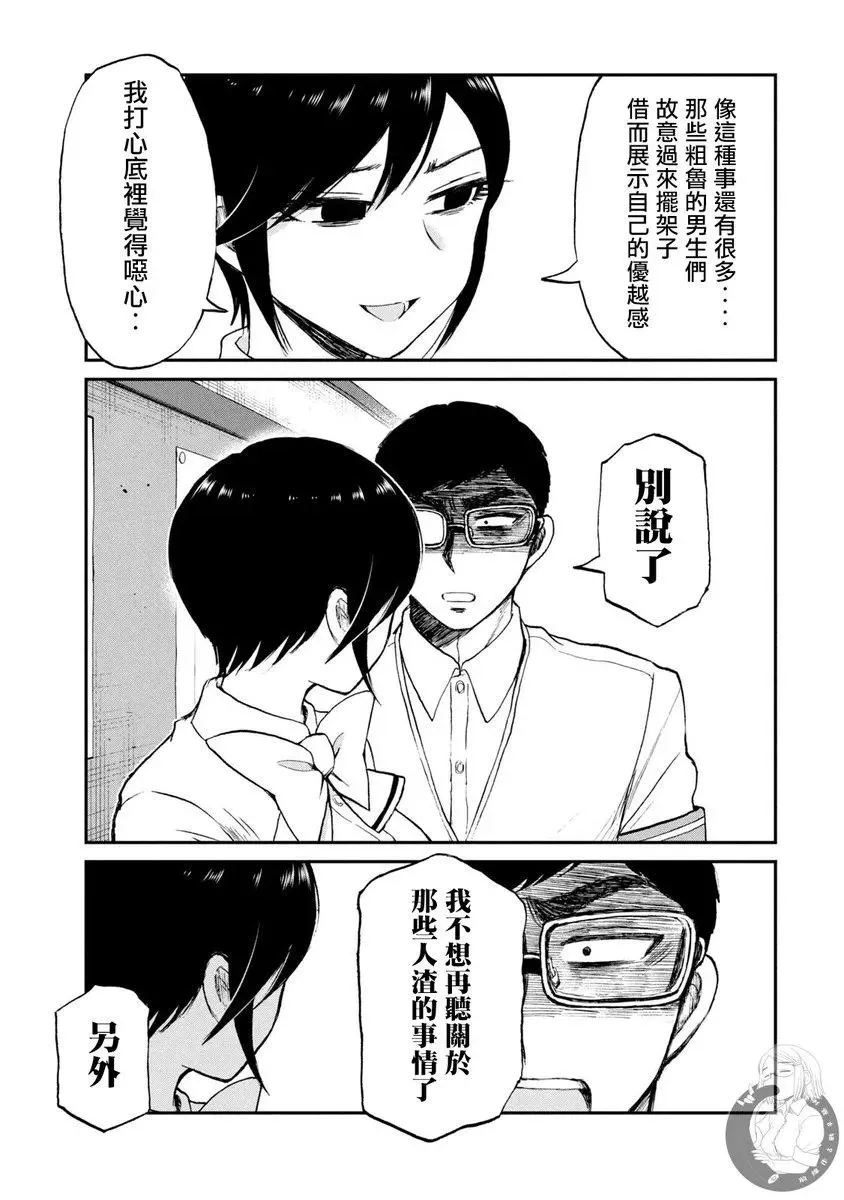 第19话 第19页