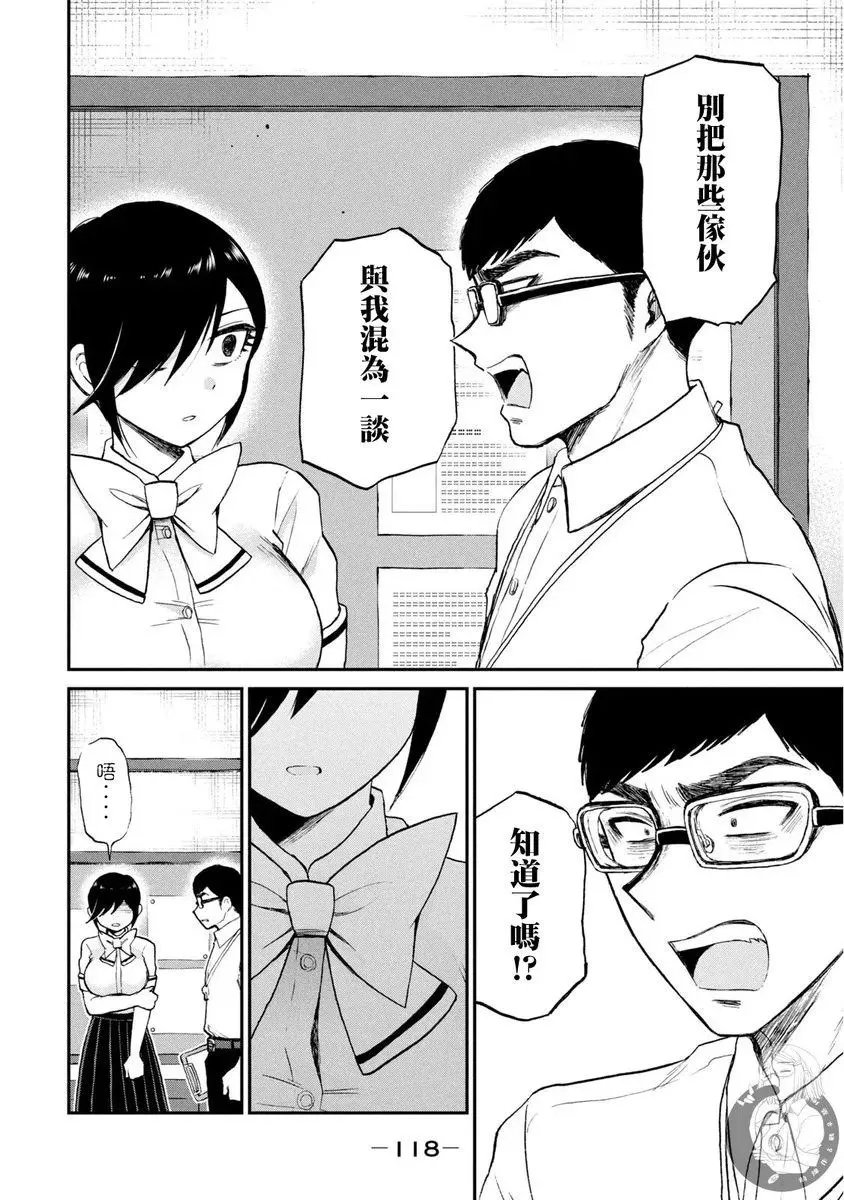 第19话 第20页