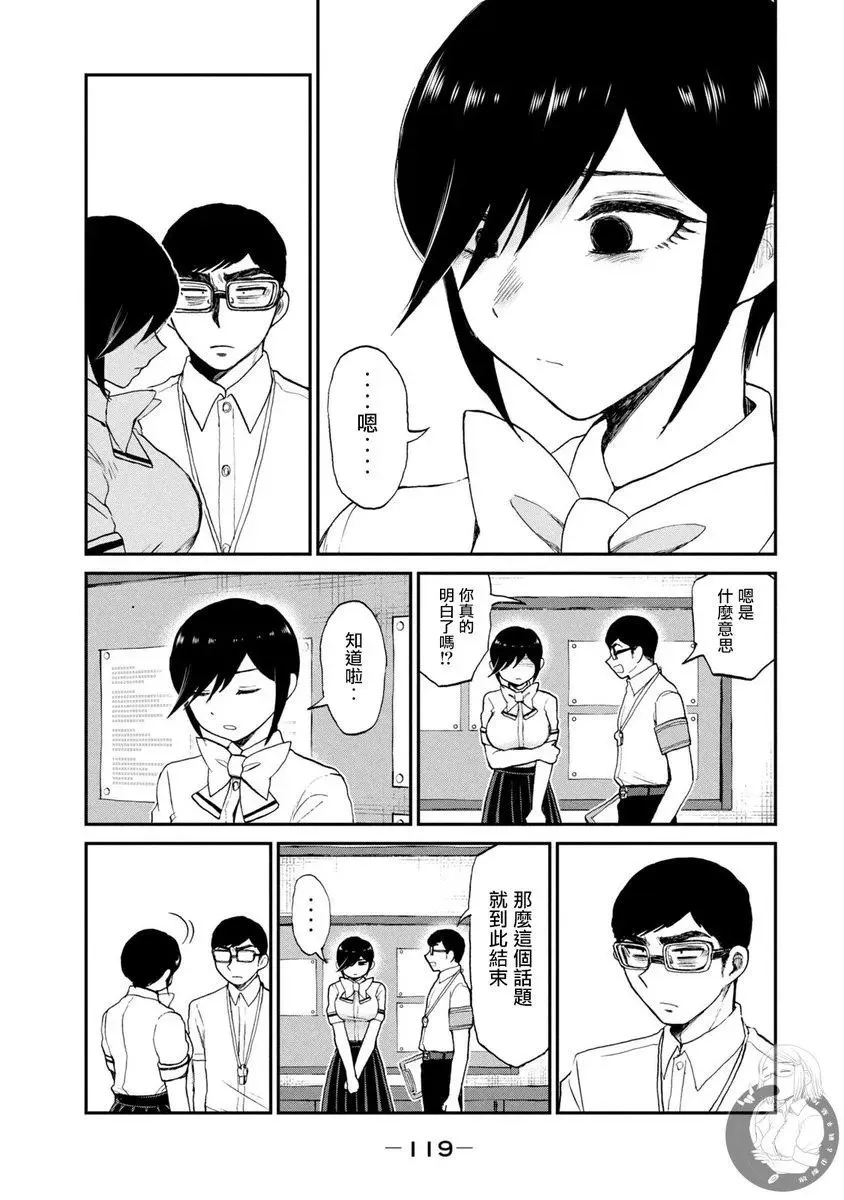 第19话 第21页