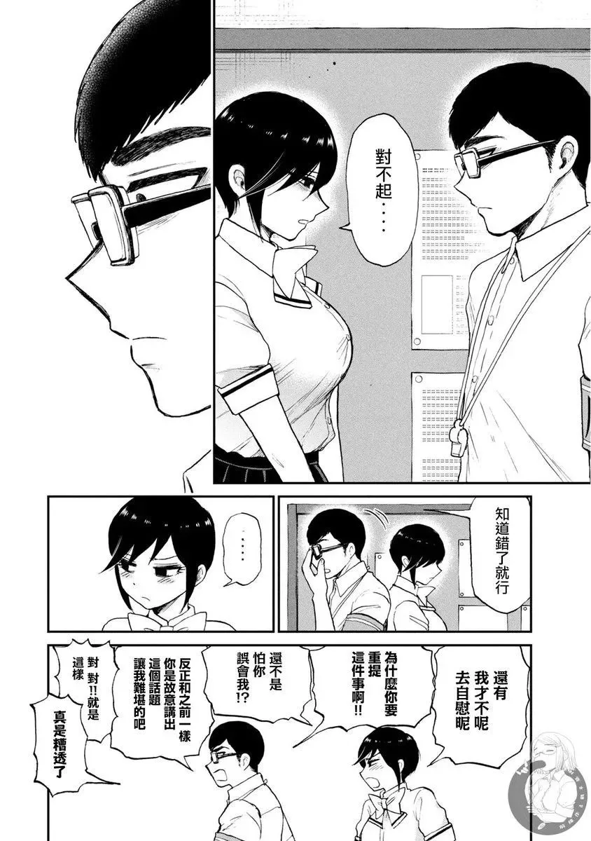 第19话 第22页
