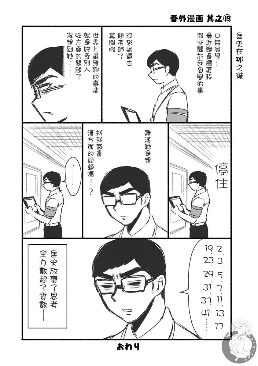 第19话 第23页