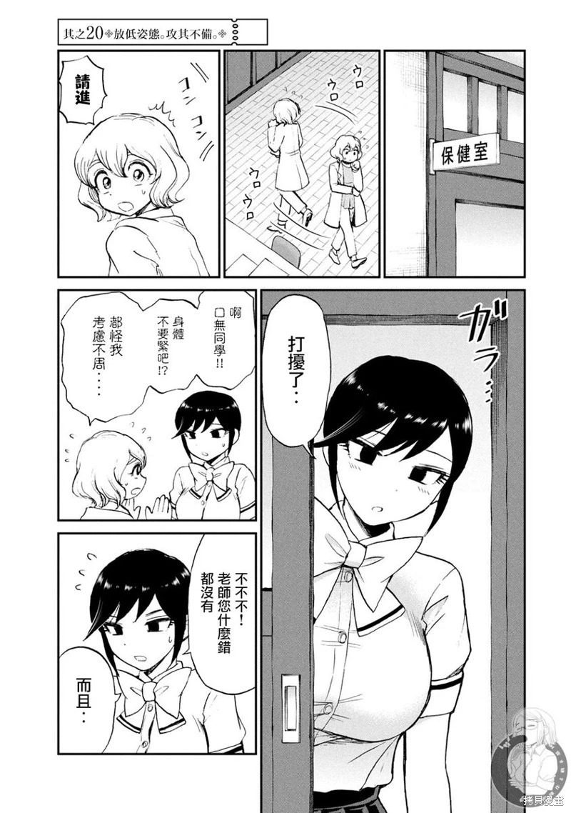 第20话 第2页