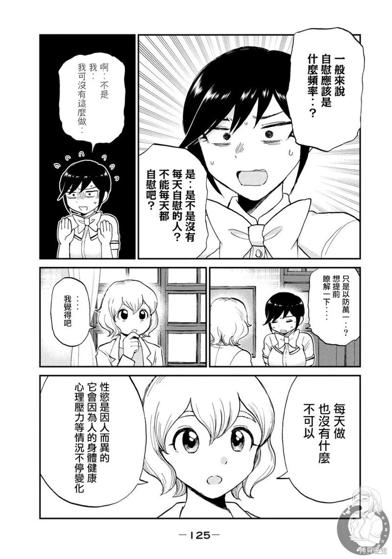 第20话 第4页