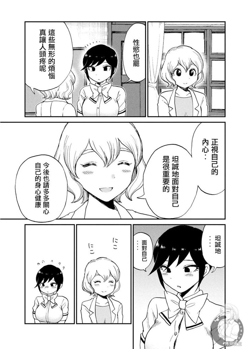 第20话 第6页