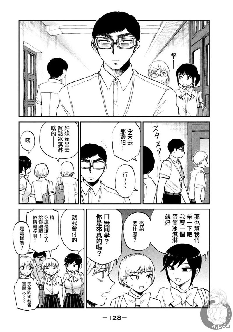 第20话 第7页