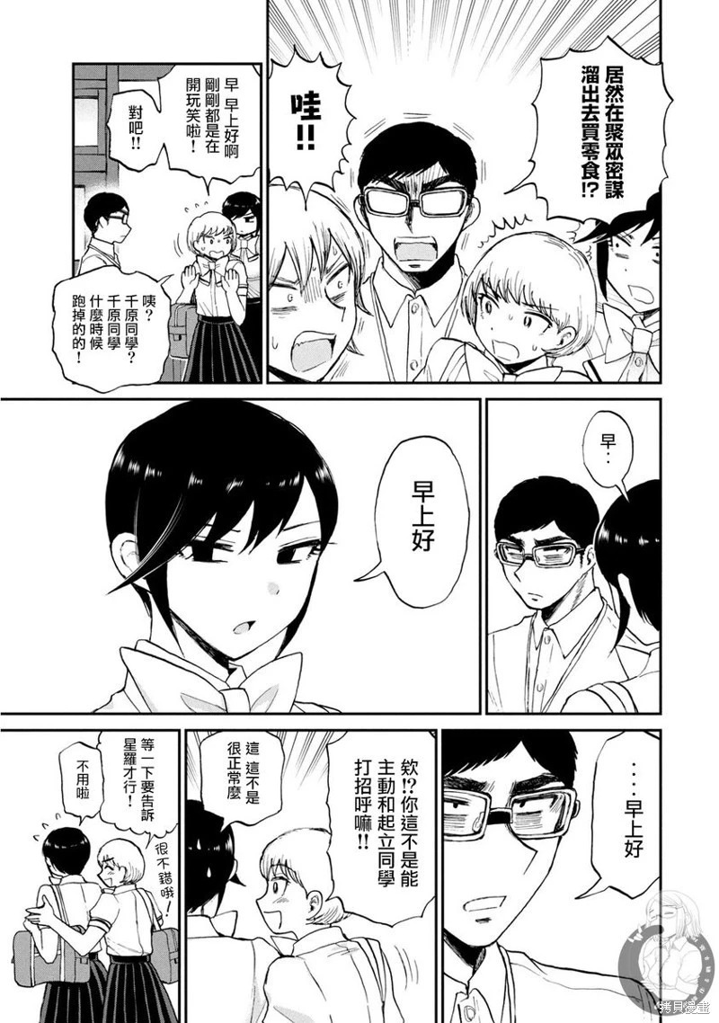 第20话 第8页