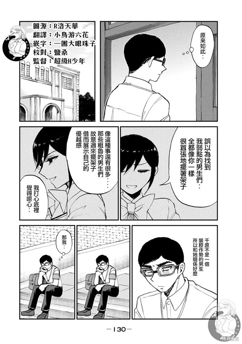 第20话 第9页