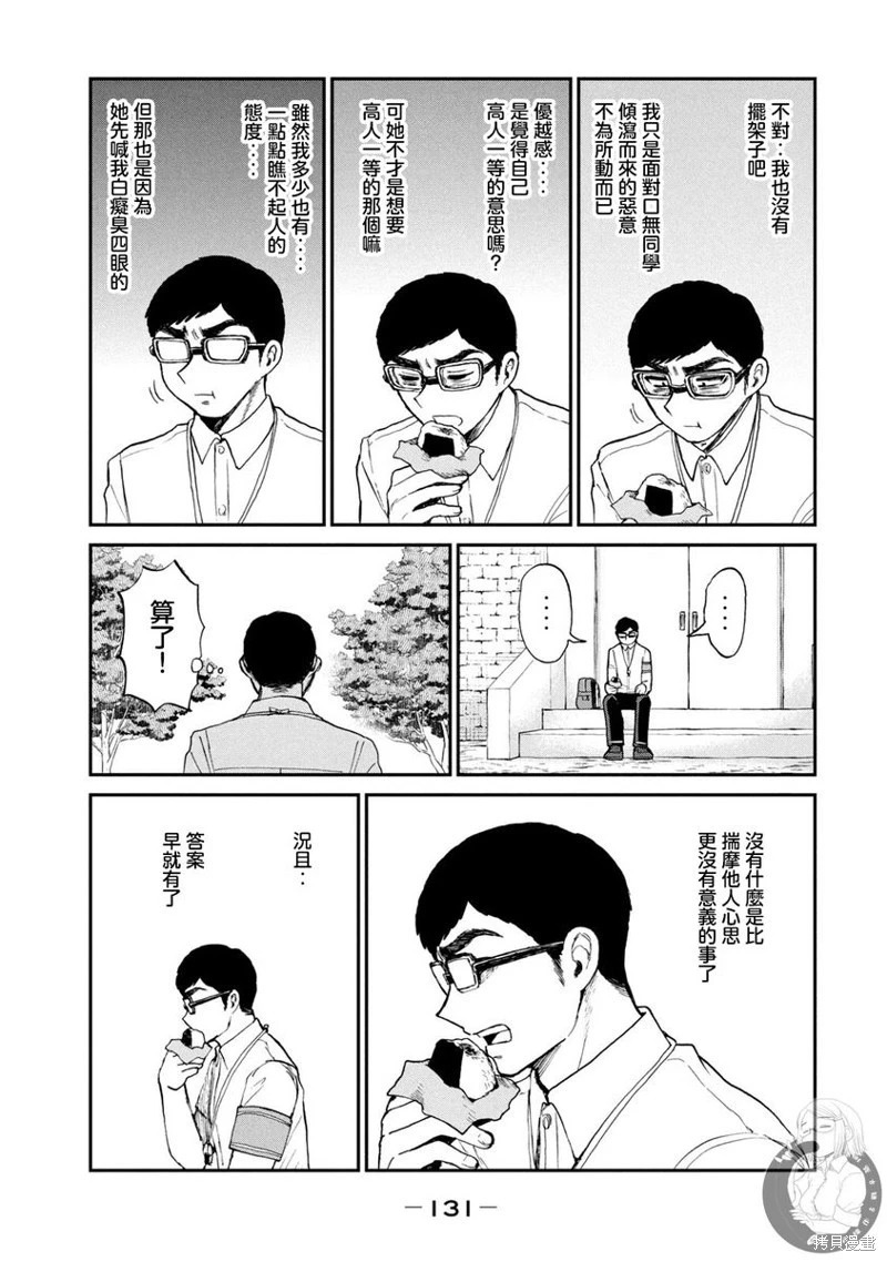 第20话 第10页