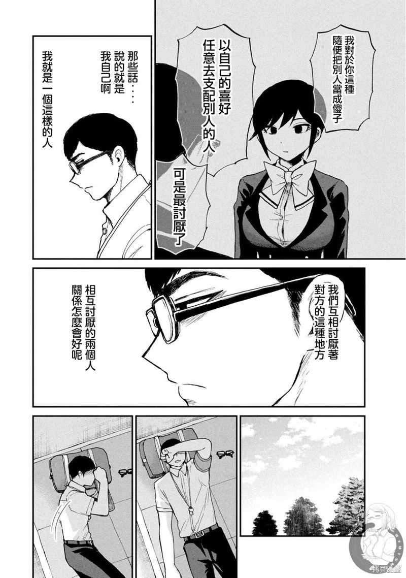 第20话 第11页