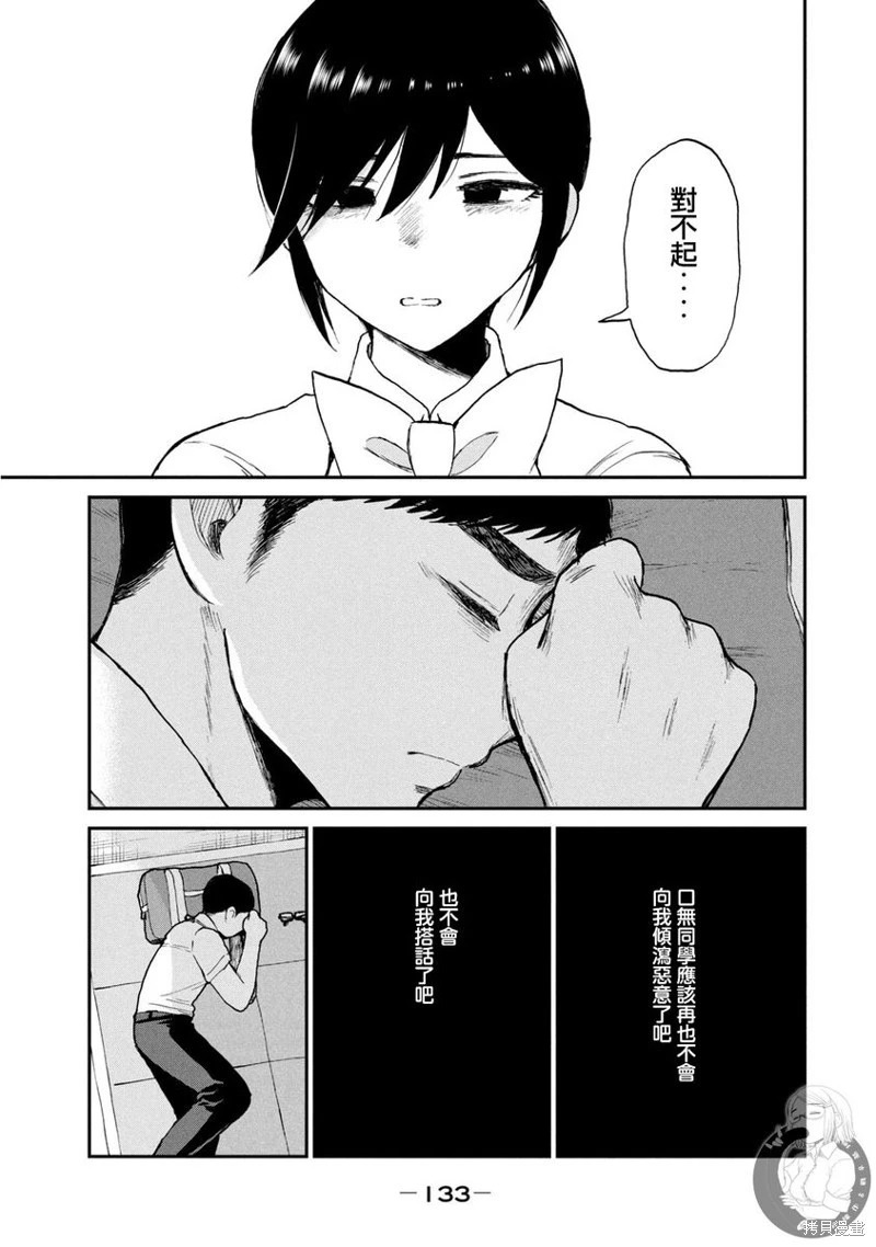 第20话 第12页