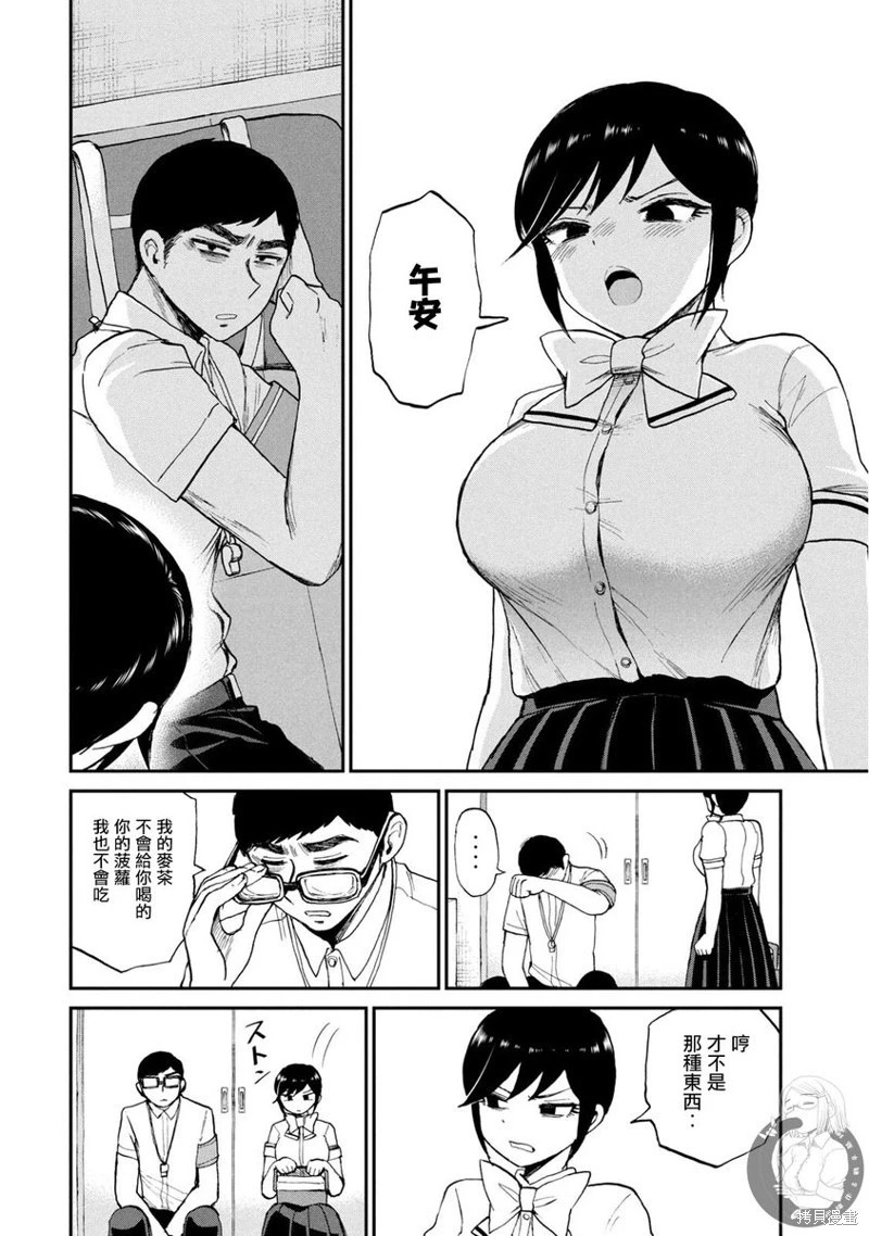 第20话 第13页