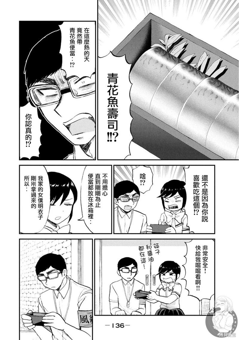 第20话 第15页