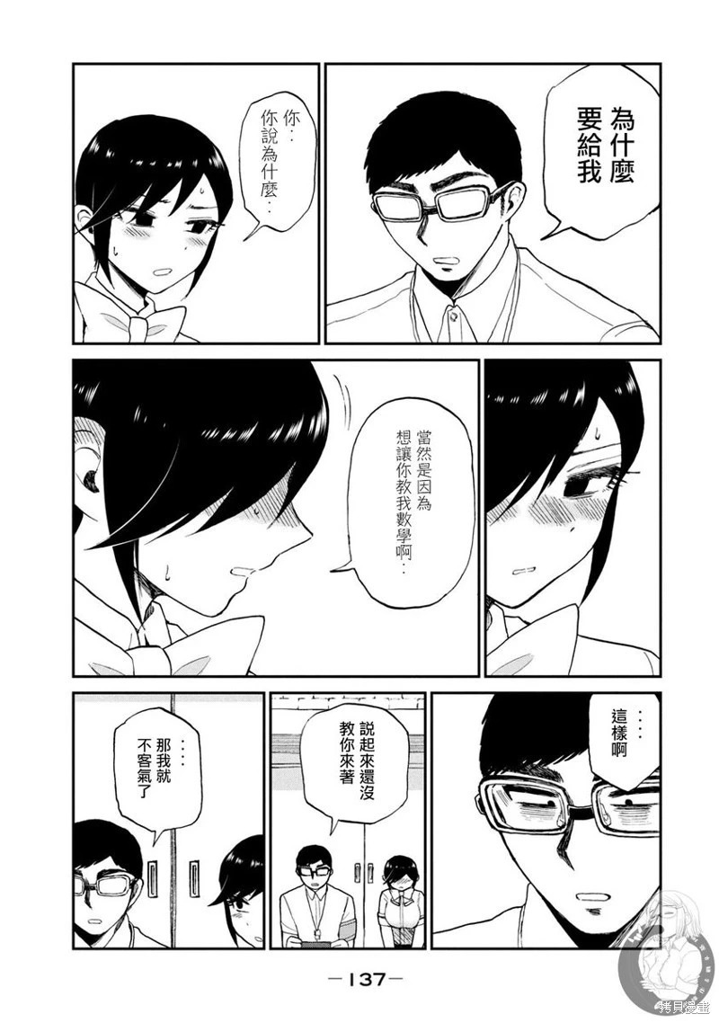 第20话 第16页