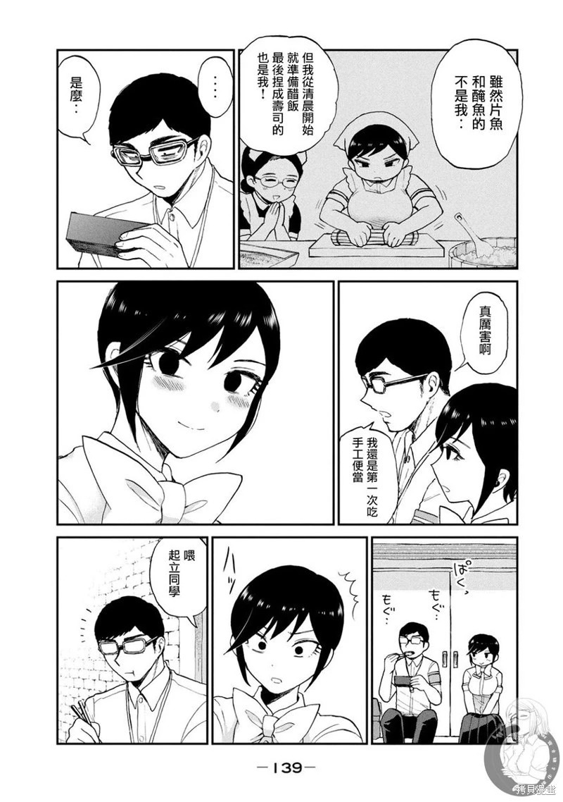 第20话 第18页