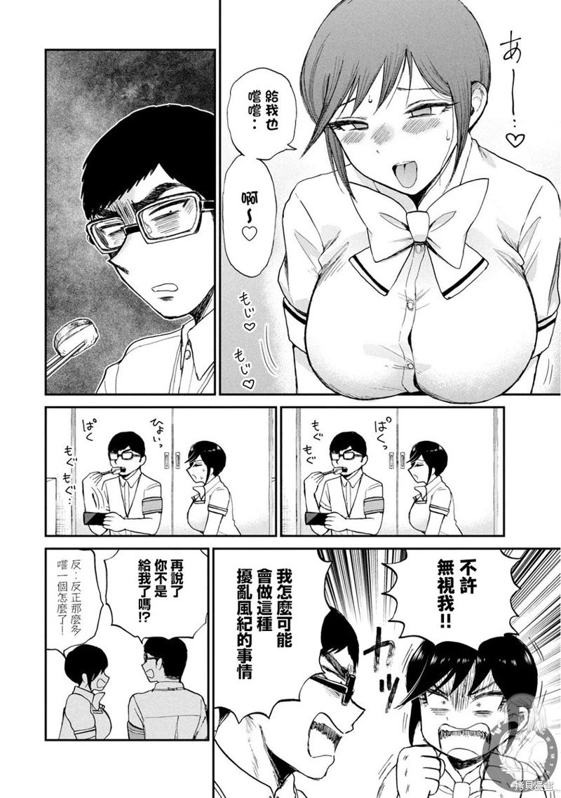 第20话 第19页