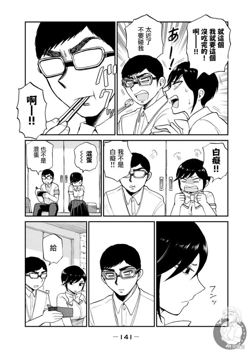 第20话 第20页