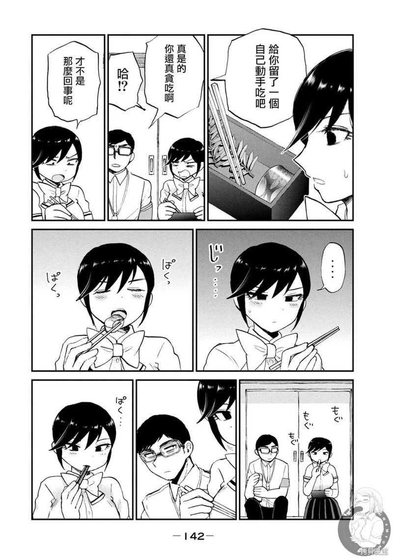 第20话 第21页