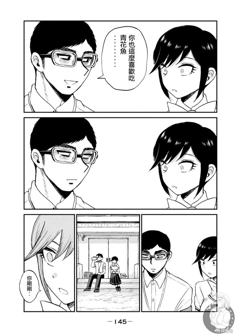 第20话 第24页