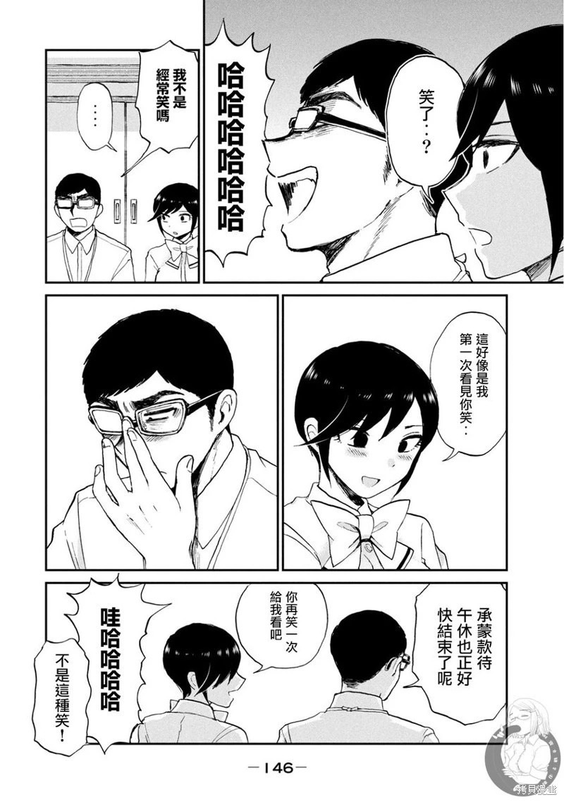 第20话 第25页