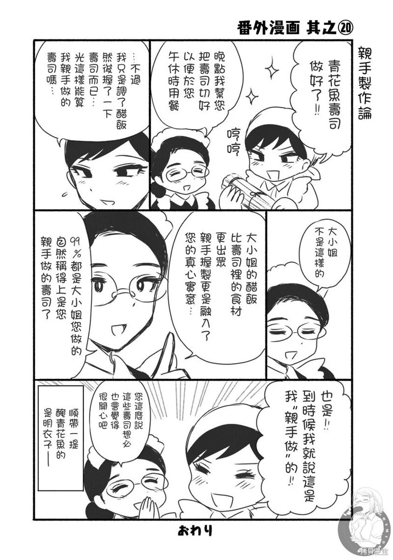 第20话 第26页