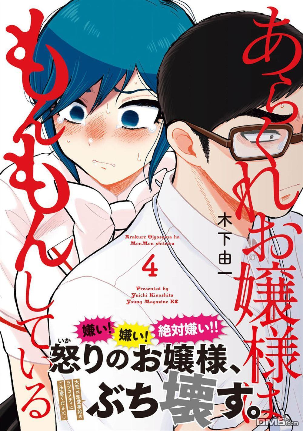 第21话 第1页