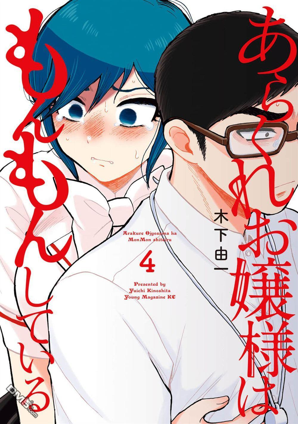 第21话 第2页