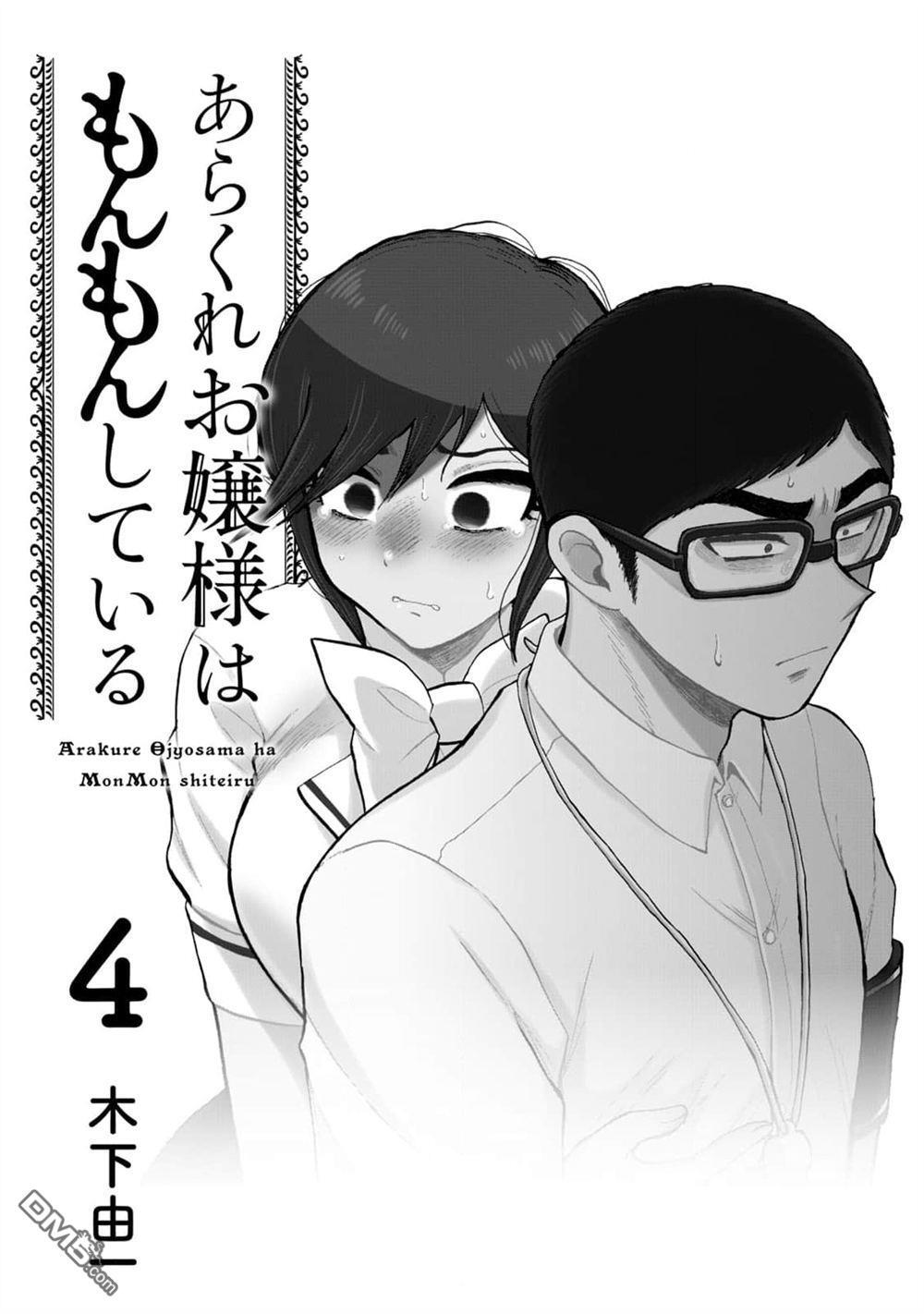 第21话 第3页