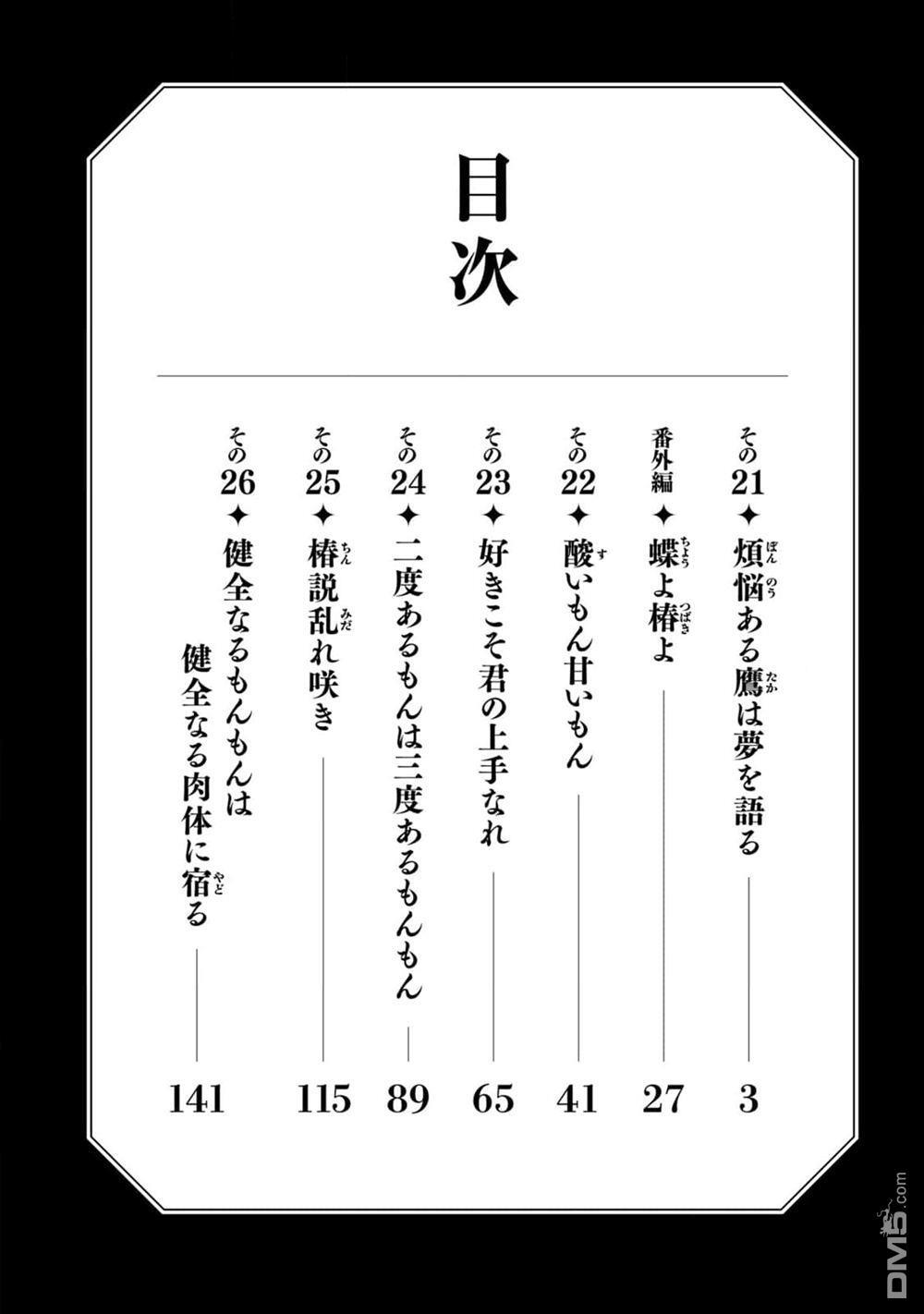 第21话 第4页