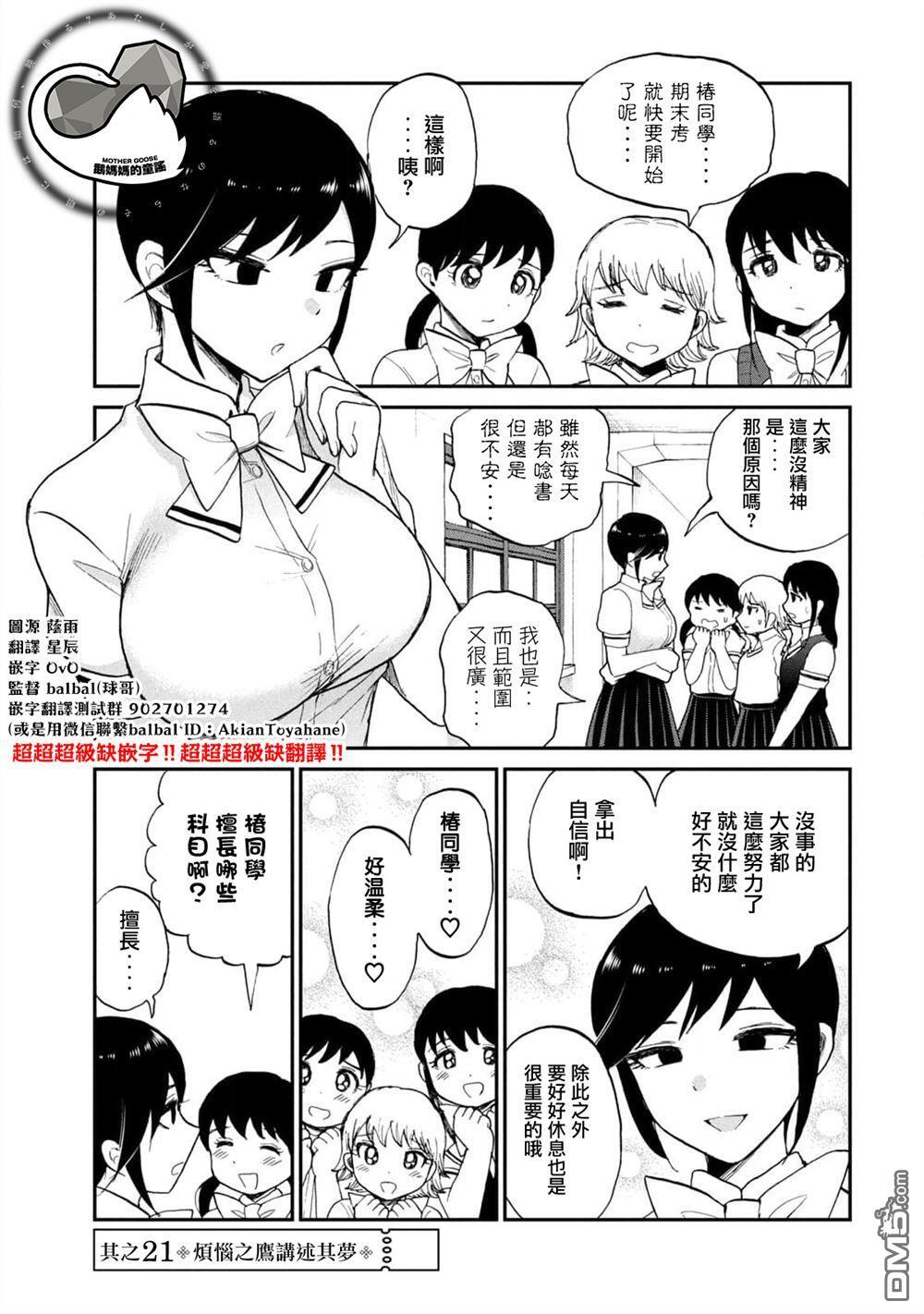 第21话 第5页
