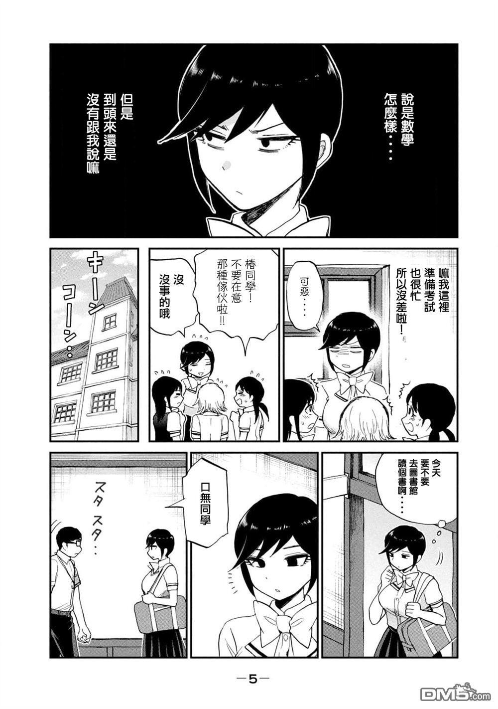 第21话 第7页