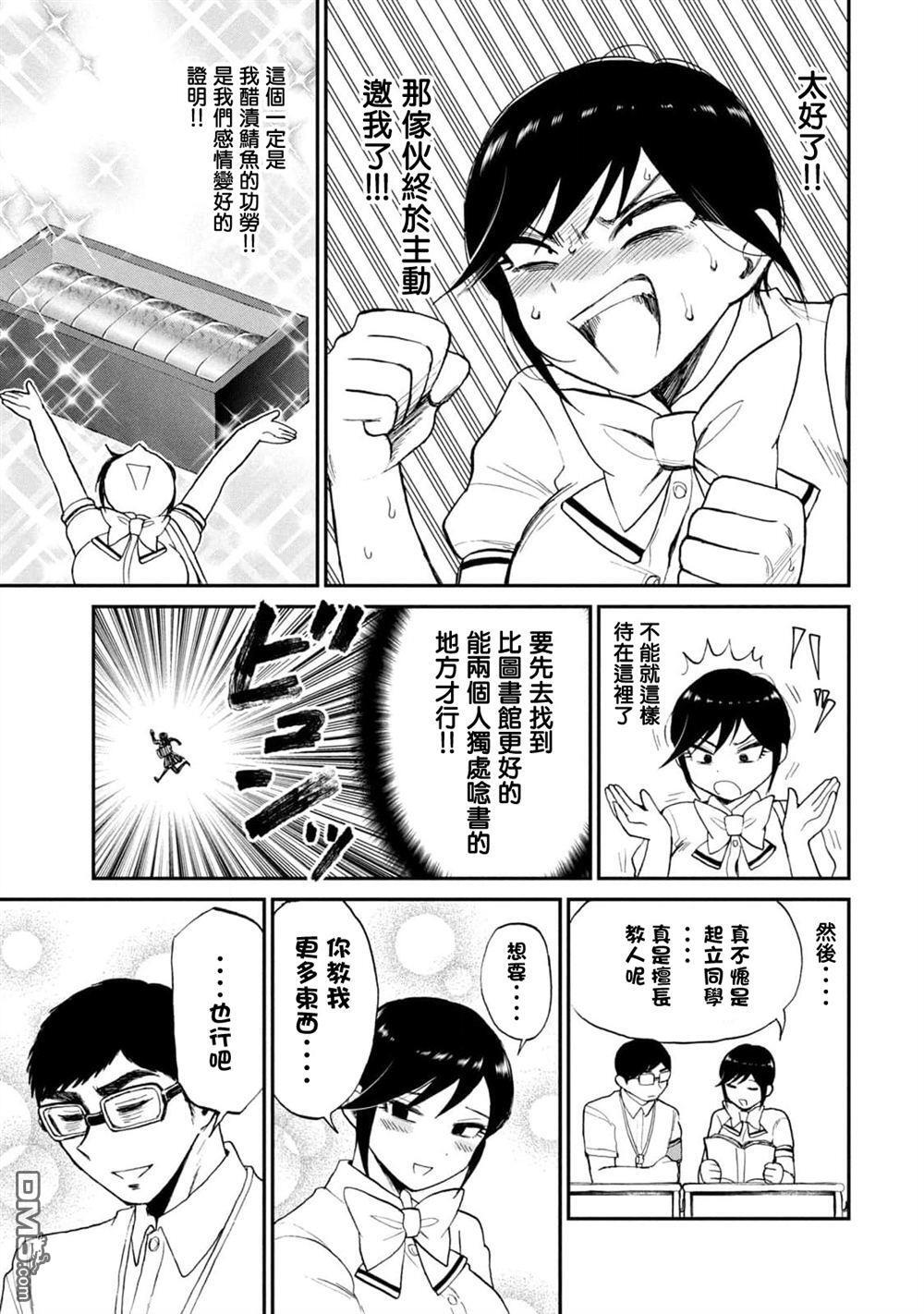 第21话 第9页