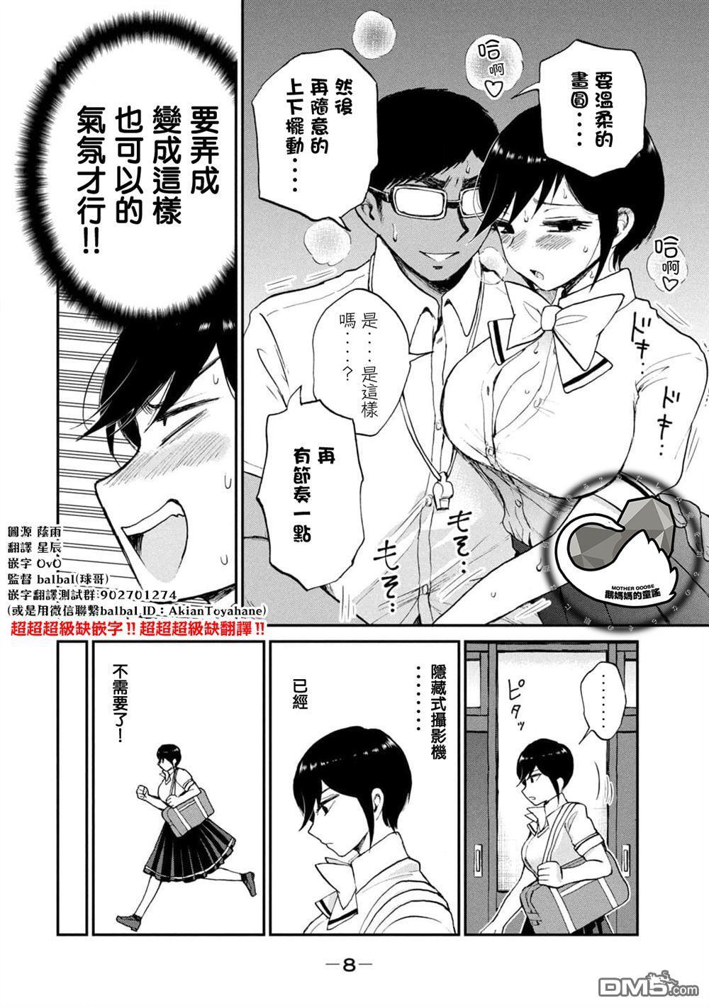 第21话 第10页