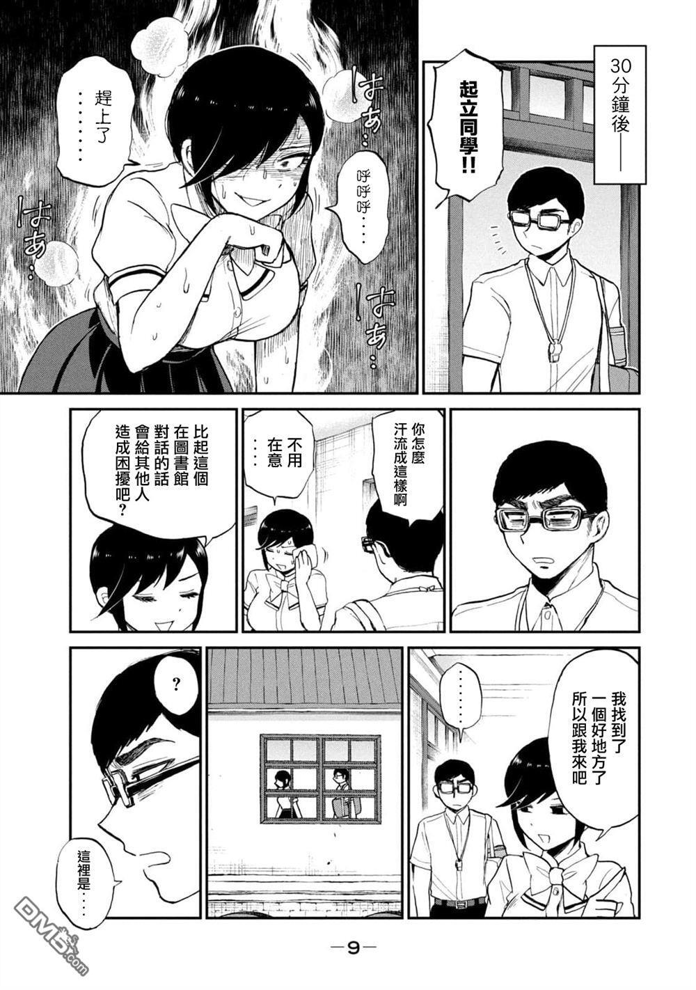 第21话 第11页