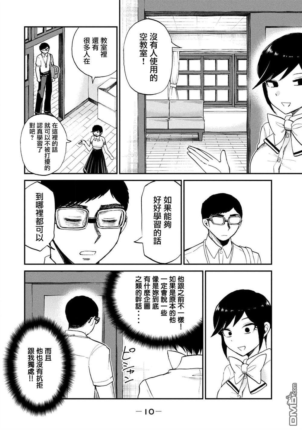 第21话 第12页