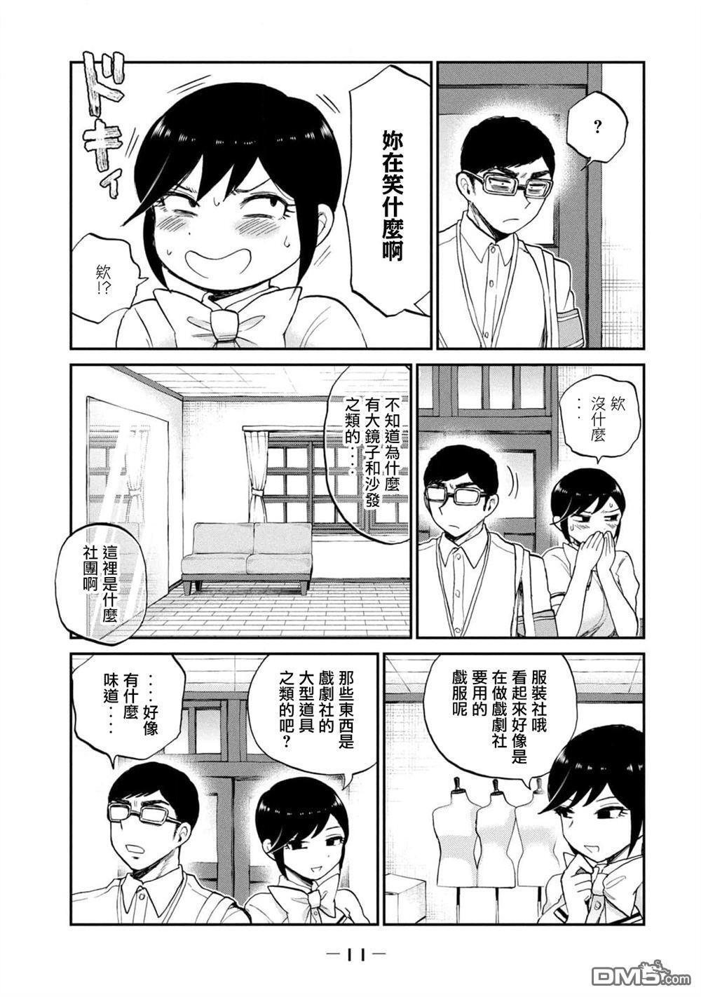 第21话 第13页